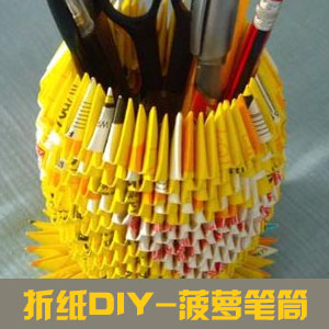 趣味性的环保菠萝纸艺DIY笔筒